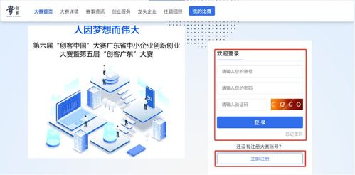 2021年“創客廣東”惠州市中小企業創新創業大賽報名指引 把握企業騰飛新機遇